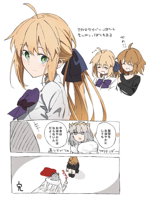 似合いそう らくがき 