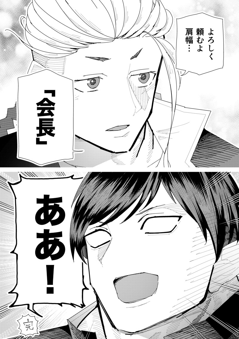 漫画「マキシマムデカ太郎」
(4/4) 