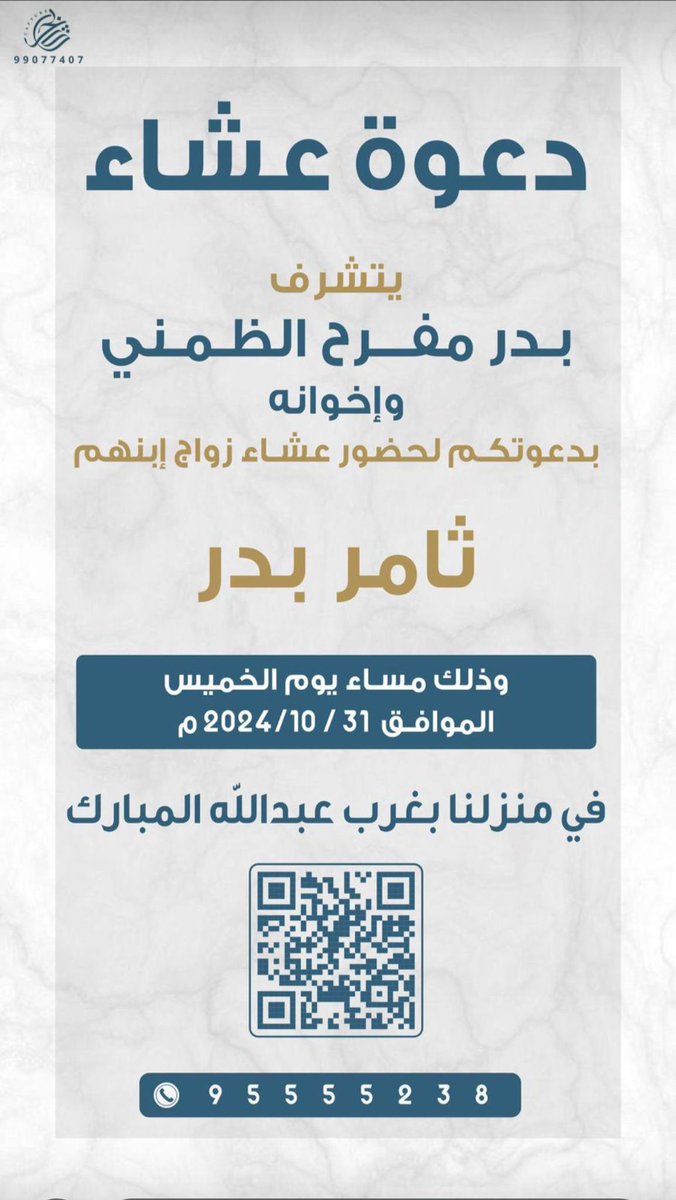 مفرح بدر tweet media