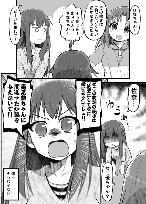 親友の忘れ形見を幸せにする話078(2/2)
違うそうじゃない(゜□、゜) 