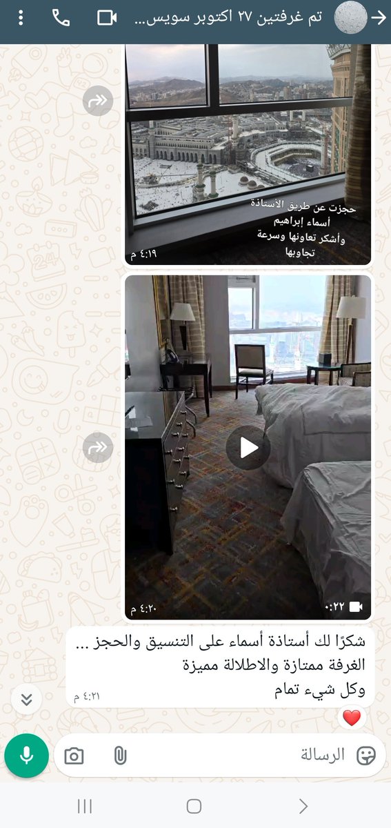 Asmaa_Reda_21's tweet image. تسكين عملائنا الكرام لفندق🏢 #سويس_اوتيل_المقام 🕋
احجز إقامتك المثالية للعمرة الآن! 🌟
هل تخطط لأداء العمرة؟ نحن هنا لنساعدك في جعل رحلتك مريحة ومليئة بالروحانية.
*عروض خاصة على حجز الفنادق القريبة من الحرم!*
- *أسعار تنافسية* ✨
- *مواقع متميزة*✨
wa.me/966566867200