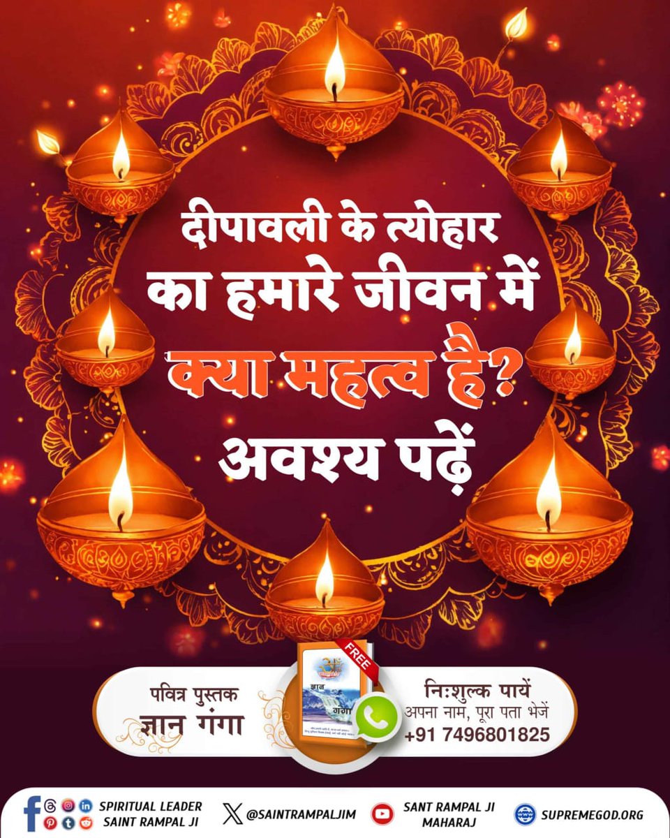 RealHariDass's tweet photo. #दीपावली_मनाने_का_सही_तरीका
आदि राम से मिलने का क्या तरीका है?
अवश्य पढ़ें अनमोल पुस्तक ज्ञान गंगा।
Get Gyan Ganga On Diwali https://t.co/Bhb3uwItbr
