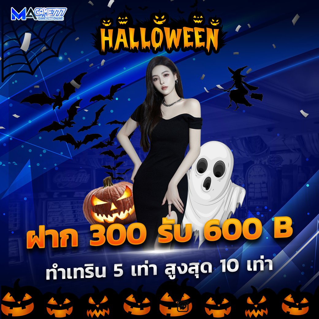 GGEZ_Free's tweet photo. #MAGAME777 

โปร #Halloween📷  Bonus 
-300 รับ 600 บาท 
-รับได้���ุกวัน วันละครั้ง 
เทินร์ x5 สูงสุดได้ x10 [ซื้อฟรีได้]  

สมัคร  : https://t.co/Cw0uOd638f 
Line : https://t.co/34lLoyWU5f (@067gscrt)

#โปรฮาโลวีน #เว็บตรงคุณภาพ #เว็บตรงอันดับ1 https://t.co/CSfFkGt2me