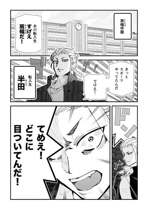 漫画「マキシマムデカ太郎」
(1/4) 