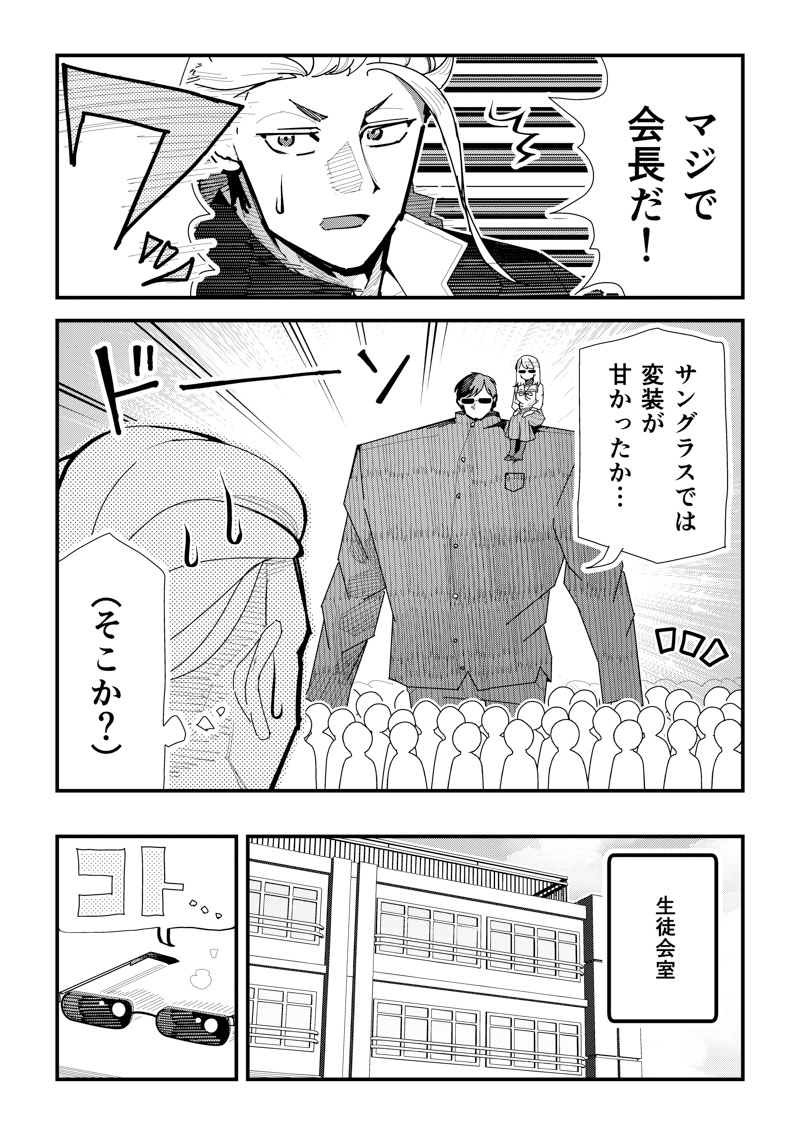 漫画「マキシマムデカ太郎」
(1/4) 