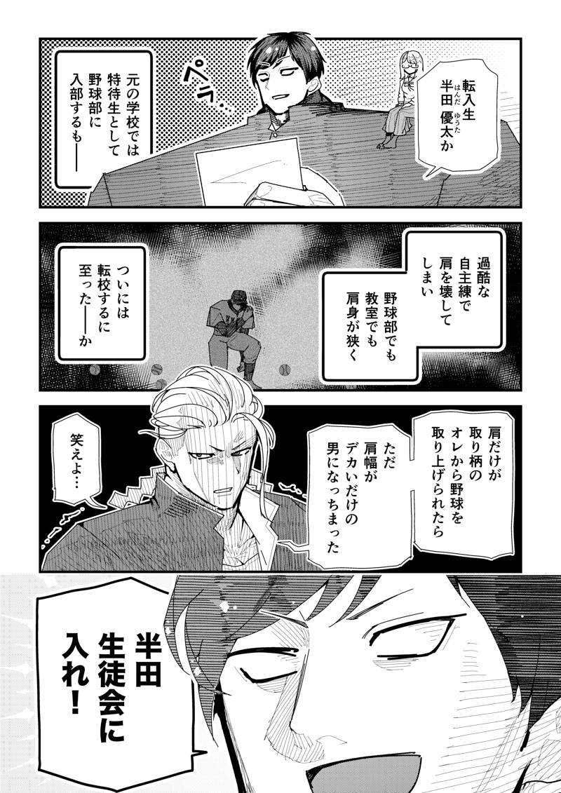 漫画「マキシマムデカ太郎」
(2/4) 