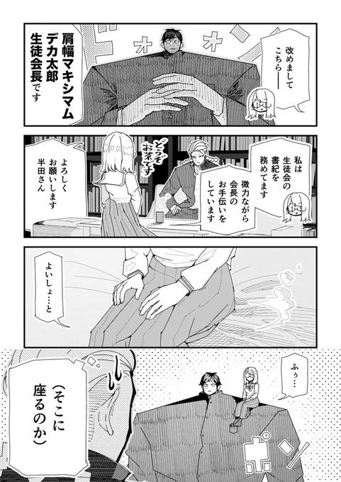 漫画「マキシマムデカ太郎」
(2/4) 