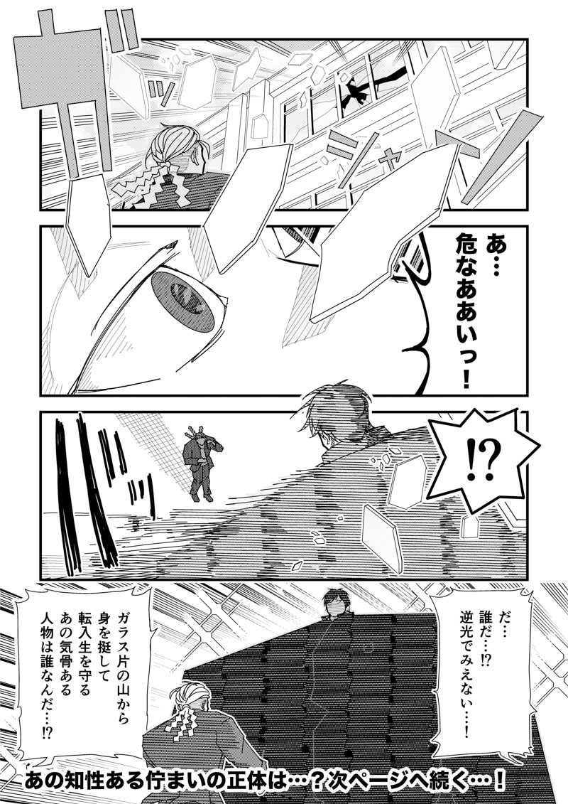 漫画「マキシマムデカ太郎」
(3/4) 