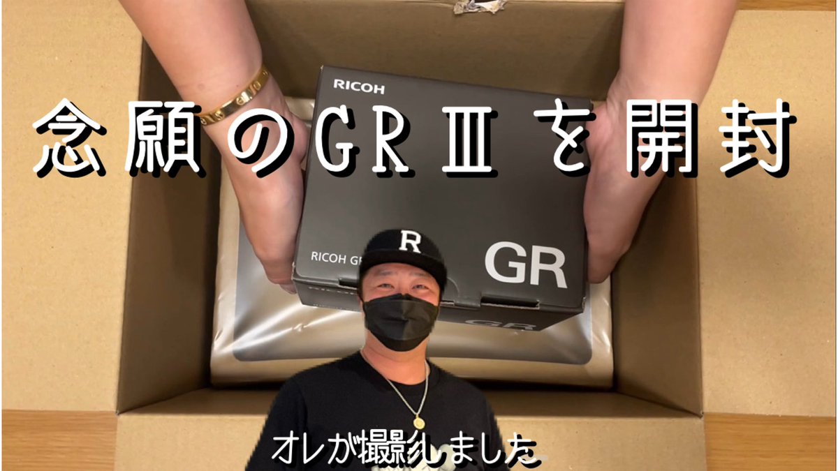 GRⅢを手に入れた〜ワクワク開封動画〜2024秋 youtu.be/Wdw3ur3LUW4?si… <a href="/YouTube/">YouTube</a>より

半年ぶりに更新しました🤣
お時間のある時にどうぞ👌