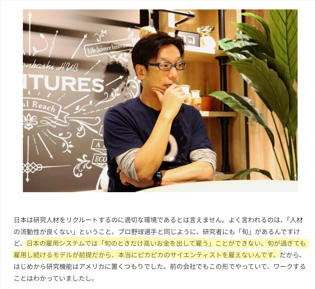 henatyoko1gou's tweet photo. 2020年12月の記事。
モダリス 森田氏
最近行われた雇用整理は元々計画されていたものだったってことか(((・・;)
色々と遅れたりはしているけど案外計画通りなのかもしれない。
#モダリス #modalis #バイオ
#オーファン #ODD #希少疾患
#RPDD #希少小児疾患 #筋ジストロフィー #LAMA2 https://t.co/vsqqXe3MRg