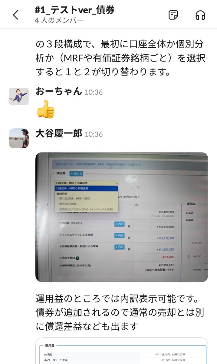 ochan1classfp's tweet photo. 新しく債券入力とあわせて口座分析の表示が改良が進行中らしい。
ご期待下さい
#ライフプラン
#FPUNIV https://t.co/0Z6xqY6yv5