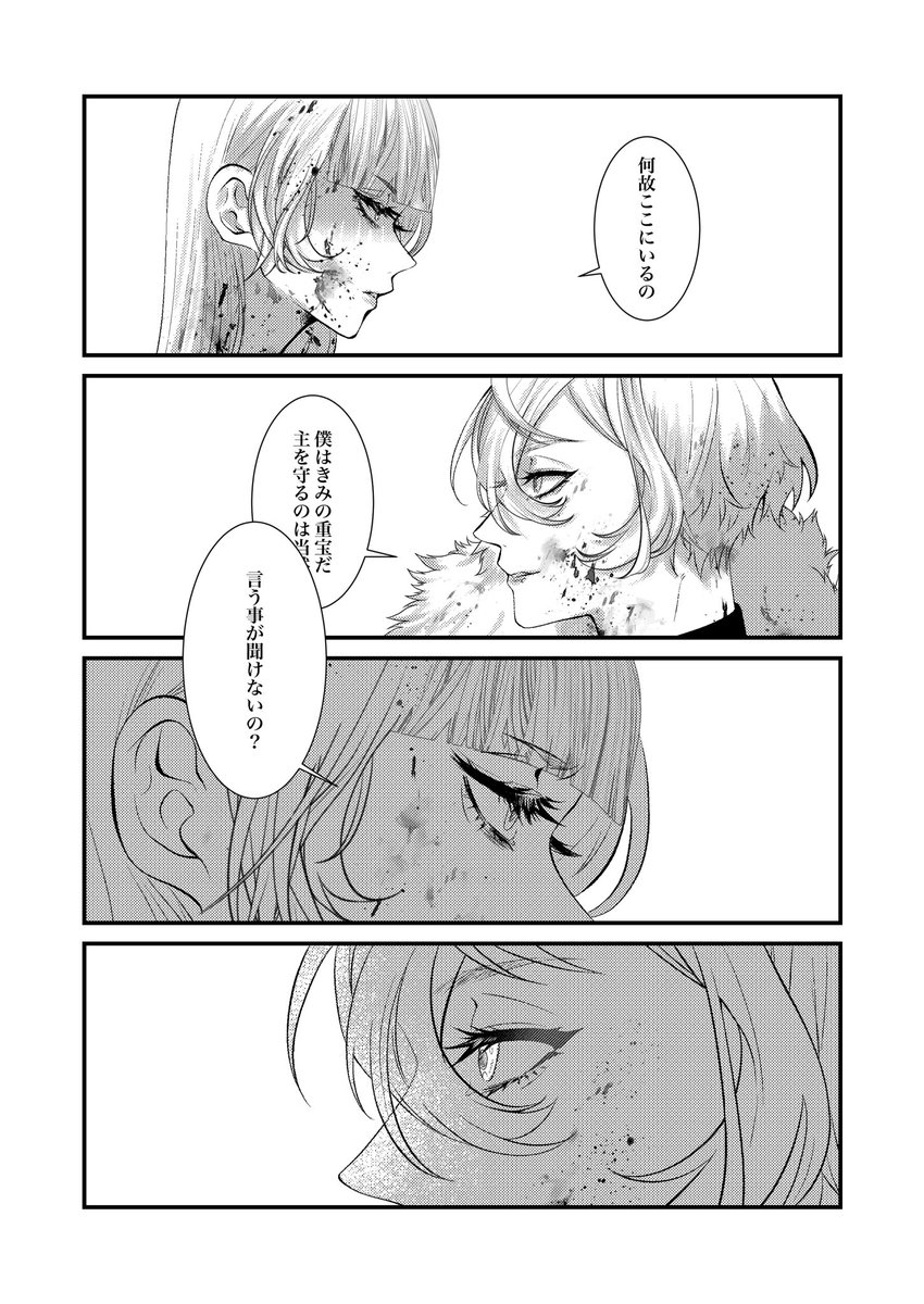 なめ tweet media