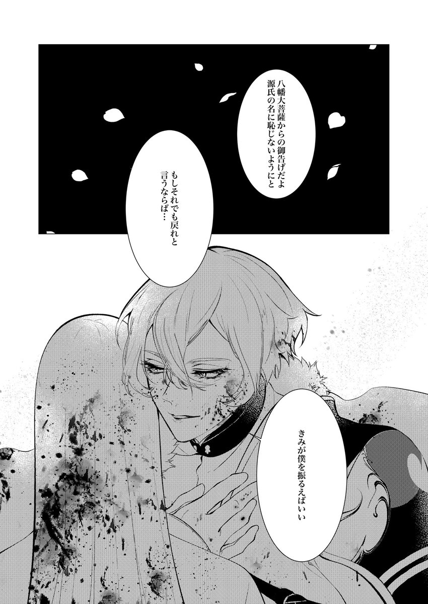 なめ tweet media