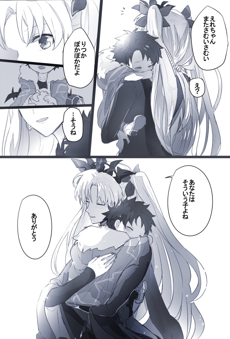 【再掲】幼児化注意 #幸デアのちびぐだ 
絵が違うような最初の頃からちびぐだの身体暖かい的な話しは描いてた 