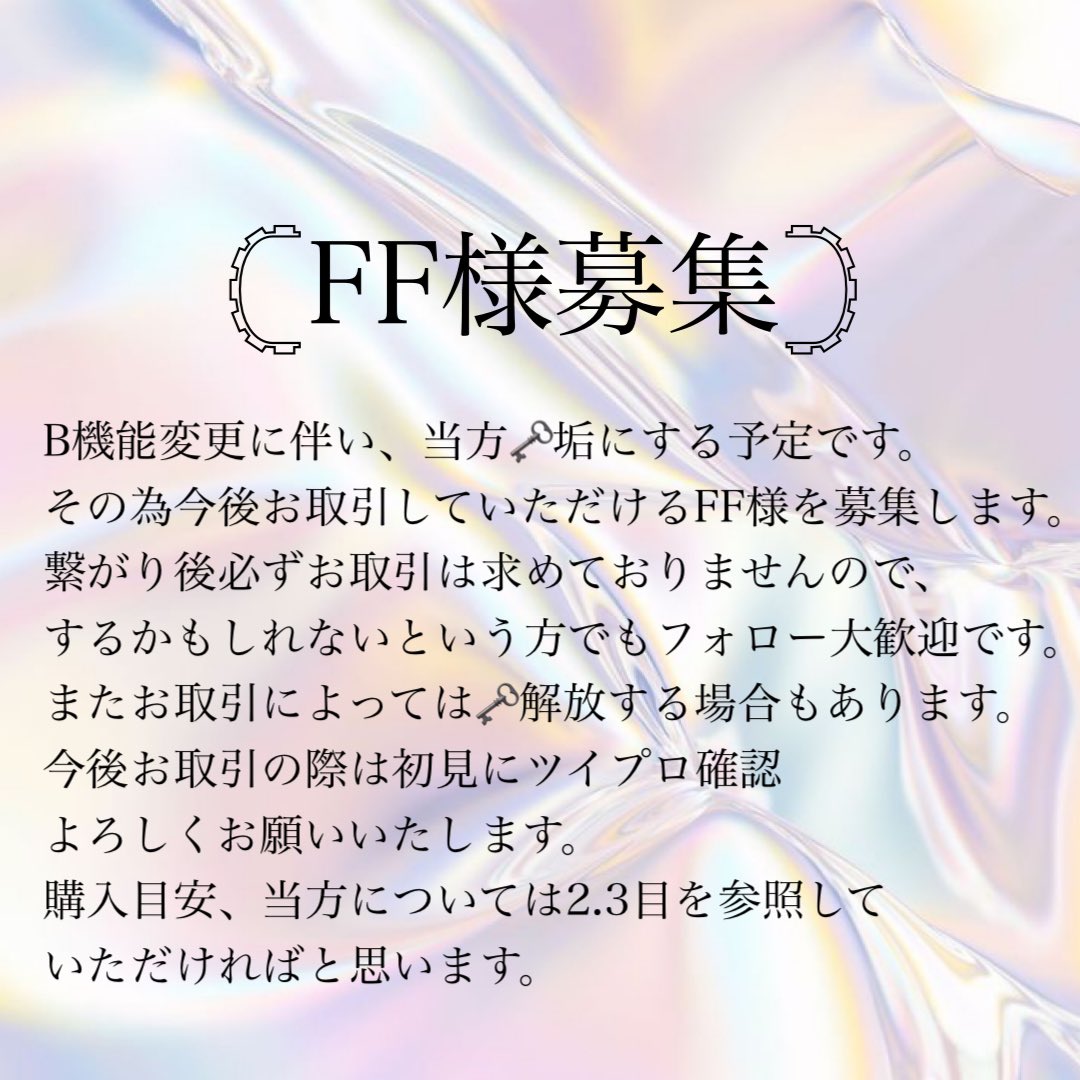 JkFkb's tweet photo. B機能変更に伴いアカウント🗝予定のためFF様を募集しております。

現場の際は🗝解放するかと思います。

♡orRTで無言フォローでお迎えいたします🤲🏻´-

 #浦島坂田船グッズ #浦島坂田船グッズ交換 #浦島坂田船缶バッジ #浦島坂田船缶バッジ交換  #浦島坂田船チケット https://t.co/jL2p0F4fSu
