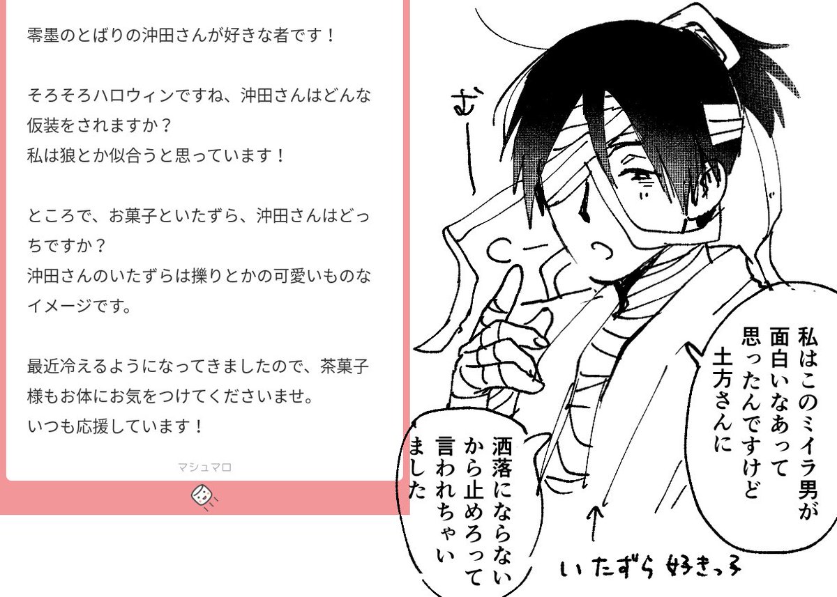マスマロお返事です。返信不要の方もありがとうございました!過去本の感想くれた方もありがとねぇ…涙 読み返せなくてどういう台詞言わせたかうろ覚えなレベルなんだけども 