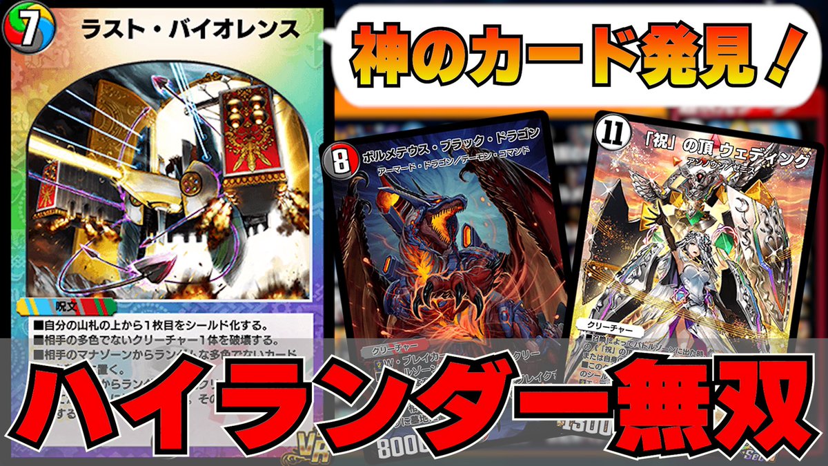 デュエプレ】ハイランダー企画で最強のカード爆誕！BA予選を 