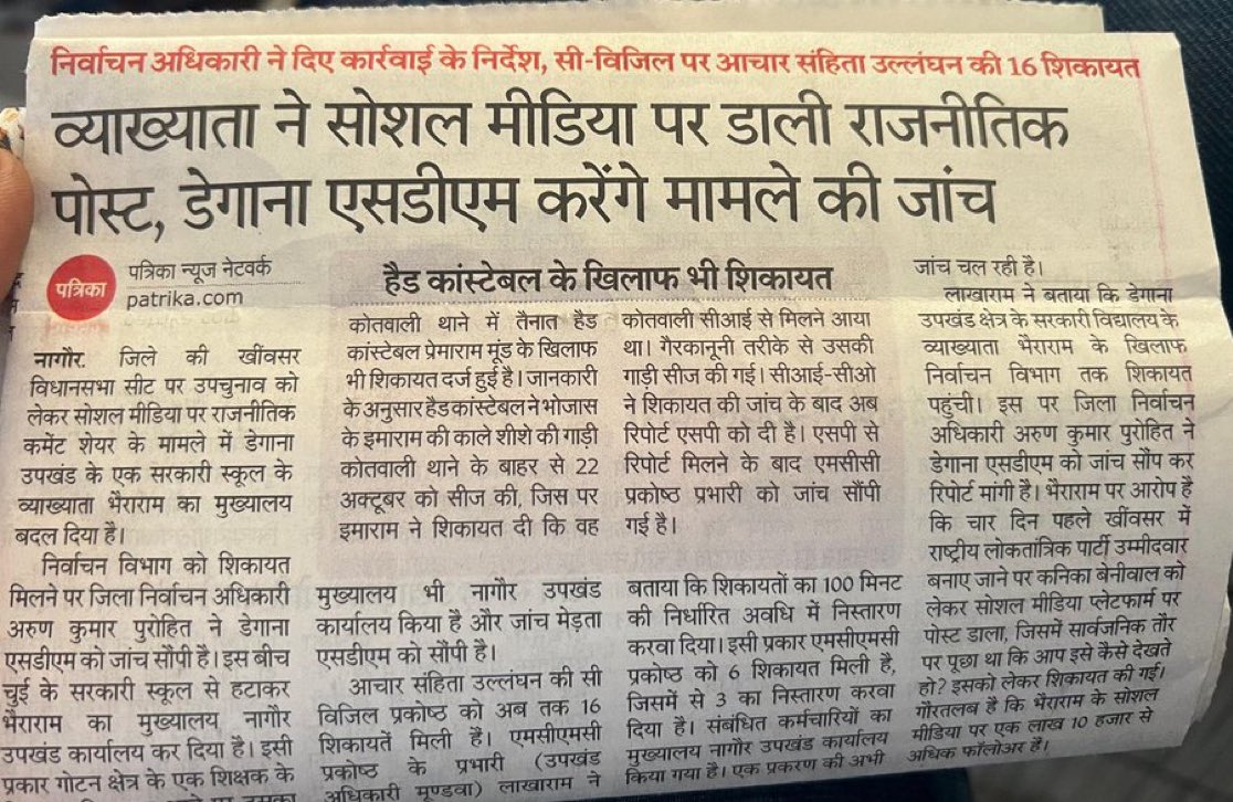 DINESH JEWLIA (@jatdinu1) on Twitter photo हर वर्ग की सोशल मिडिया पर मजबूत आवाज बन कर उभरे भाई <a href="/JATbera1/">Bhera ram</a> का निलंबन पक्षपात पूर्ण है ,
प्रशासन को दबाव में कोई कार्यवाही नहीं करनी चाहिए।
#भैराराम_को_बहाल_करो हर वर्ग की सोशल मिडिया पर मजबूत आवाज बन कर उभरे भाई <a href="/JATbera1/">Bhera ram</a> का निलंबन पक्षपात पूर्ण है ,
प्रशासन को दबाव में कोई कार्यवाही नहीं करनी चाहिए।
#भैराराम_को_बहाल_करो