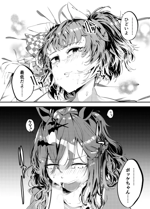 ポッケちゃんかわいそうに

 #今月描いた絵を晒そう 
#ウマ娘 