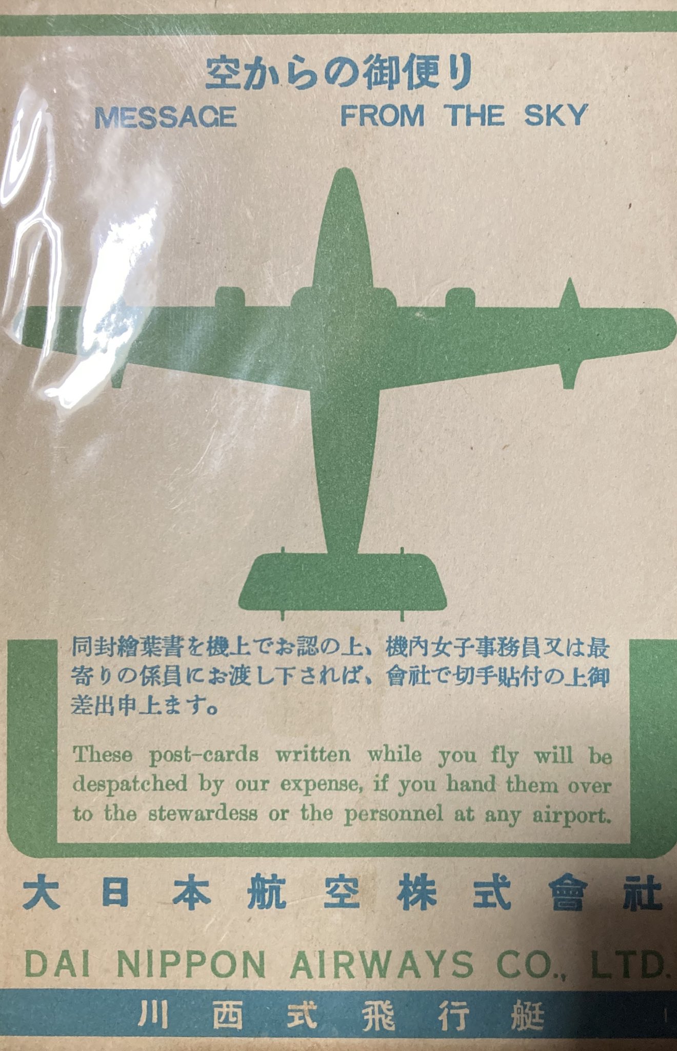 希少　JAL 日本航空　旅の手帳　機内誌　昭和　1965年　飛行機　海外旅行 希少 JAL 日本航空 旅の手帳 機内誌 昭和 1965年 飛行機 海外
