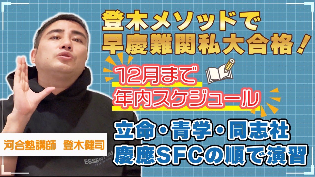 特別選抜英語 2024春期 河合塾【登木先生】 特別選抜英語 2024春期 河合塾【登木先生】 - メルカリ