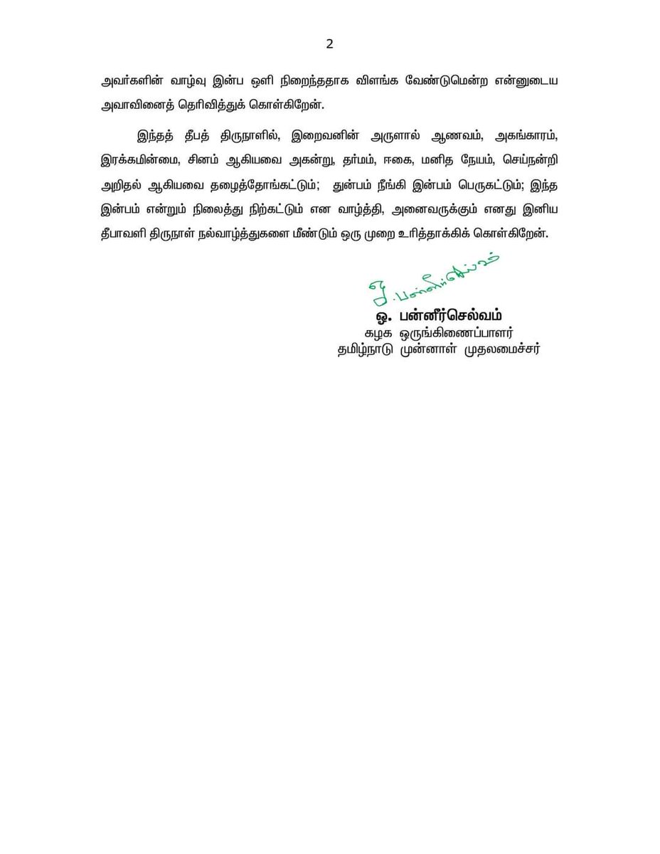 O Panneerselvam tweet media