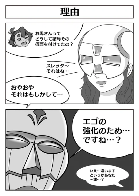 【機動戦士ガンダム2コマ:理由】 #水星の魔女 #G_Witch 