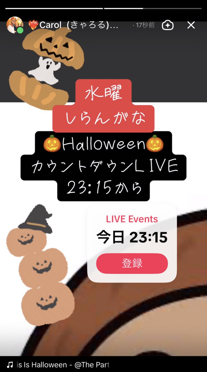 F_Colors6's tweet photo. 【Carol🍩❤️‍🔥】

今日の水曜日の定期配信、
すいしらLIVEは23:15から！🎃
勝手にハロウィンカウントダウンするよ🎃🎃🎃🎃🎃

#すいようしらんがな
#すいしら
#フッからーず6 #F6 #えふろく
#えふりす #F🐿 https://t.co/l7QAcjWD0L