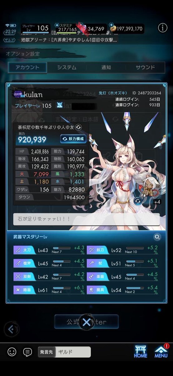 kyuki_00's tweet photo. #ラグナドール
 #ラグナド
 #ラグナドギルド募集

冒険してみたいなぁと思いまして拾ってくださるギルド様を探しています。

モチベ：寝落ちしない限り大体ギルイベには参加します
妖力：火属性が85〜90万、他が70〜85万くらいです
塔：3300くらい

鯖移動可でもちろん同鯖ギルド様でも大丈夫です https://t.co/OLl4SBVVFi