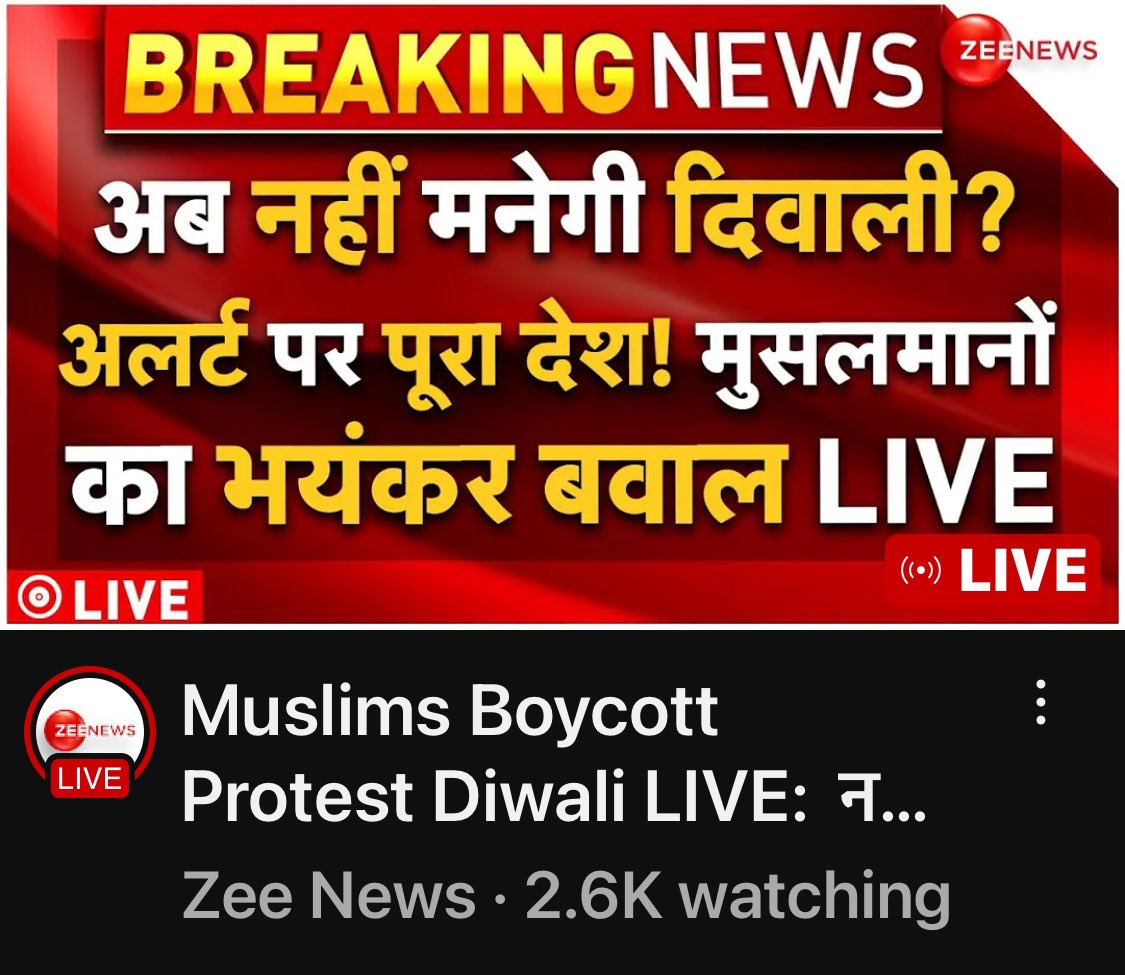 आतंकी संगठन <a href="/ZeeNews/">Zee News</a> मुस्लिम समुदाय के ख़िलाफ़ सीधे सीधे नरसंहार करने के लिए हिंदू समुदाय से आह्वान कर रहा है

मुस्लिम समुदाय ने कहा पर किस जिले में हिंदू के पर्व दिवाली पर बवाल क्या है कोई बताएगा?

मुस्लिम समुदाय को जी न्यूज के ऑफिस में घुस कर इन माधरचोरों को सबक सिखाना चाहिए बस