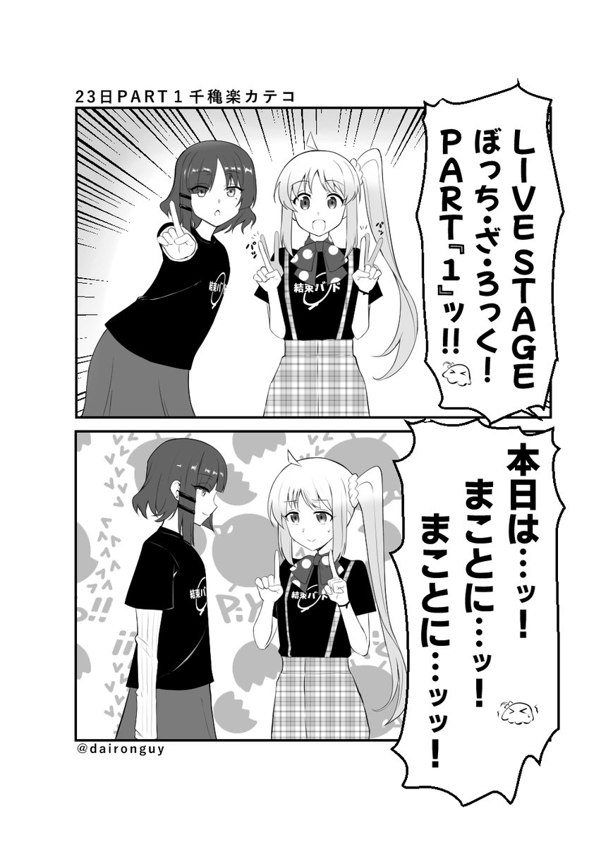 #今月描いた絵を晒そう 
舞台ぼっち振り返り 