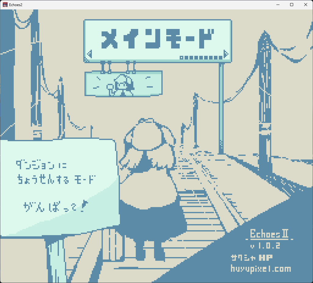 不具合対応のためEchoesⅡをver1.0.2にアップデートしました。ご迷惑をおかけして申し訳ございません...
store.steampowered.com/news/app/29805…