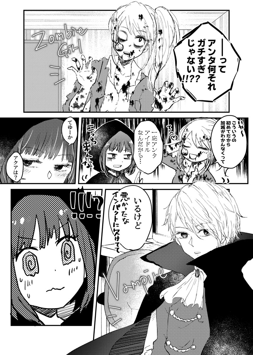 なんだか懐かしいやつ
※推しの子ハロウィン2020再掲 