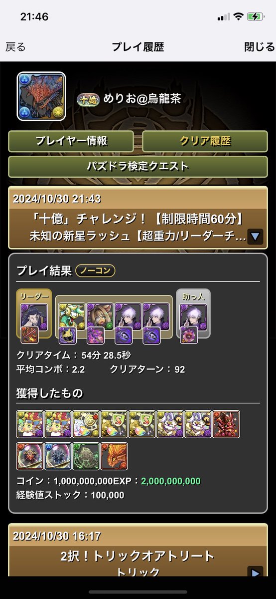 merio_kh's tweet photo. みんながオメガモンで騒いでる中
昨日から俺は五条悟で挑戦していた
時間は掛かるけどパズルが楽で個人的には宿儺と同じくらい好き🤞 https://t.co/eoopHFxrD3