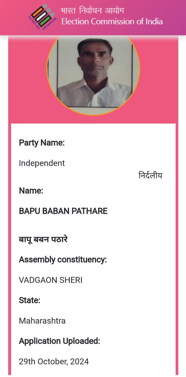 Punekar Sid (@linkinsid002) on Twitter photo Mr <a href="/suniltingre/">Sunil Tingre</a> has already lost the ground.
A dummy candidate with name similar to #BapuPathare is fielded with support of honourable Tingre Ji
#Vadgaonsheri has rejected you the day you supported builder
Shame on <a href="/BJP4India/">BJP</a> <a href="/AmitShah/">Amit Shah</a> <a href="/Dev_Fadnavis/">Devendra Fadnavis</a> Mr <a href="/suniltingre/">Sunil Tingre</a> has already lost the ground.
A dummy candidate with name similar to #BapuPathare is fielded with support of honourable Tingre Ji
#Vadgaonsheri has rejected you the day you supported builder
Shame on <a href="/BJP4India/">BJP</a> <a href="/AmitShah/">Amit Shah</a> <a href="/Dev_Fadnavis/">Devendra Fadnavis</a>
