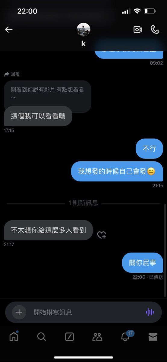 再說一次 我會噴私訊😑而且會公審 https://t.co/4KvreBh4gk