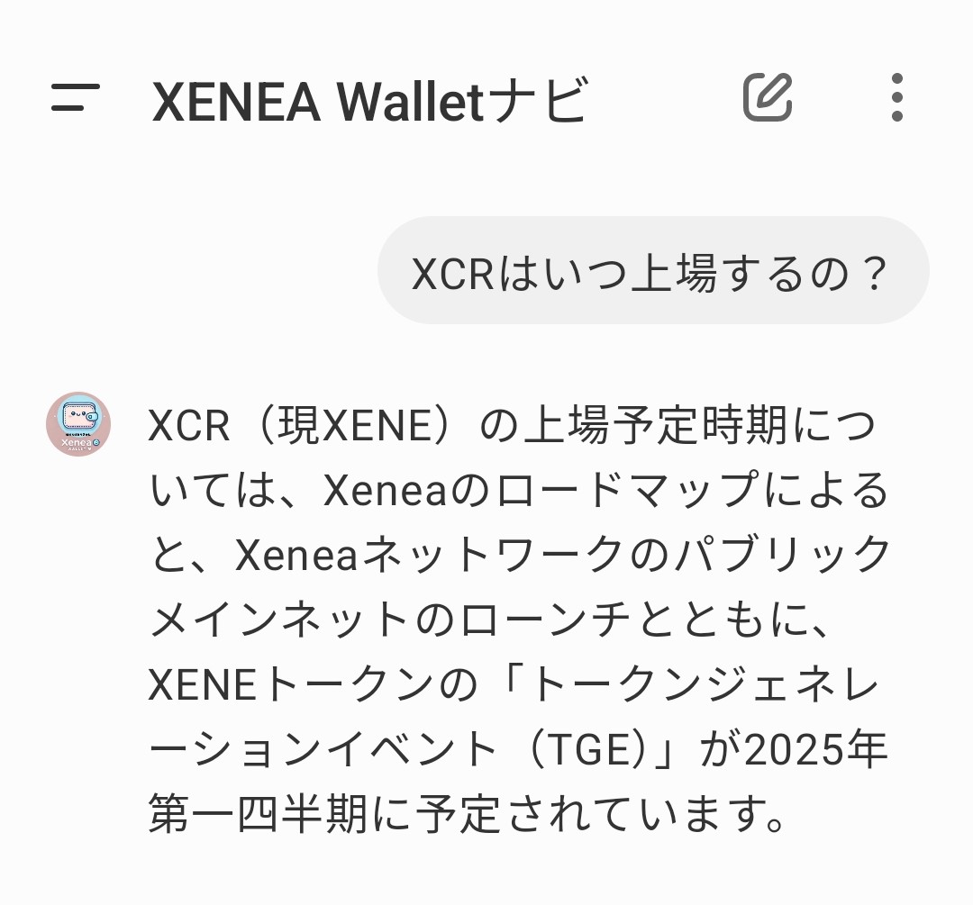 節約パパ@Xenea & ChatGPT😃💕 on X