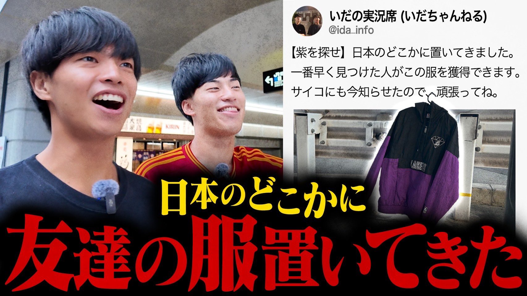 いだちゃんねるSakyoku ユニフォームKOBA いだちゃんねるSakyoku ユニフォームKOBA - メルカリ