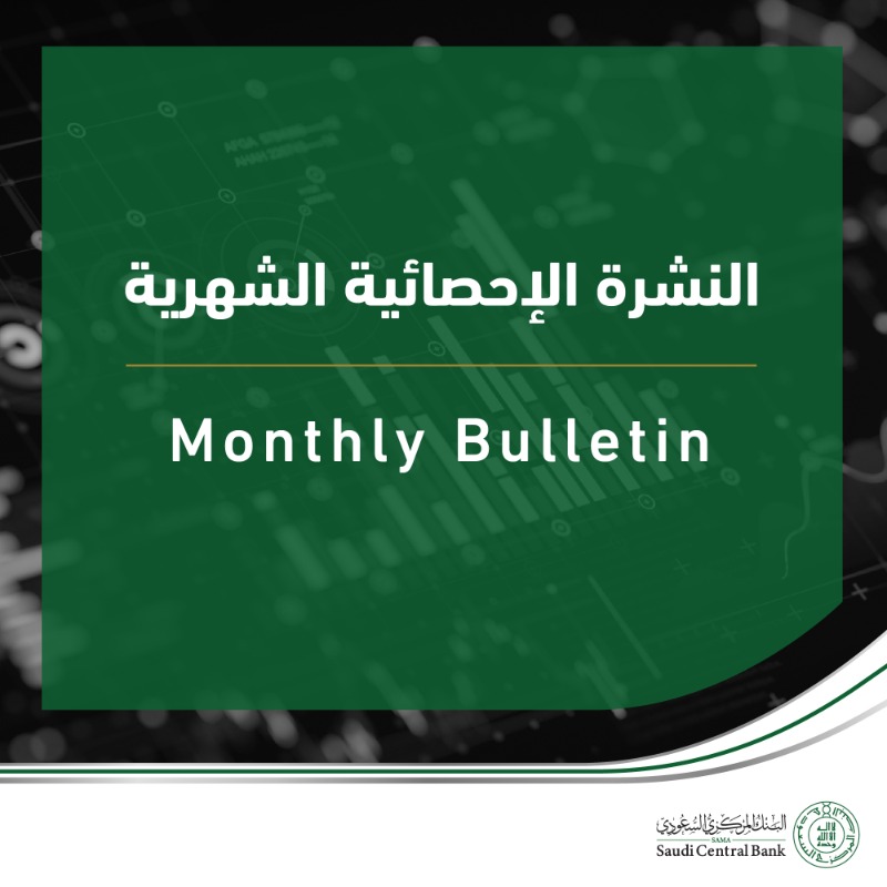 SAMA_GOV's tweet photo. النشرة الإحصائية الشهرية لشهر سبتمبر 2024م
Monthly Bulletin Sep 2024

#البنك_المركزي_السعودي
#SAMA