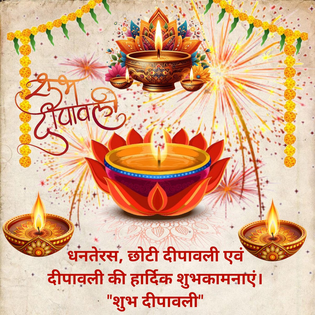 दिवाली की हार्दिक शुभकामनाएं 
Happy Diwali