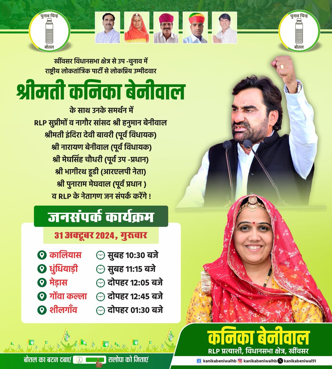HANUMAN BENIWAL tweet media