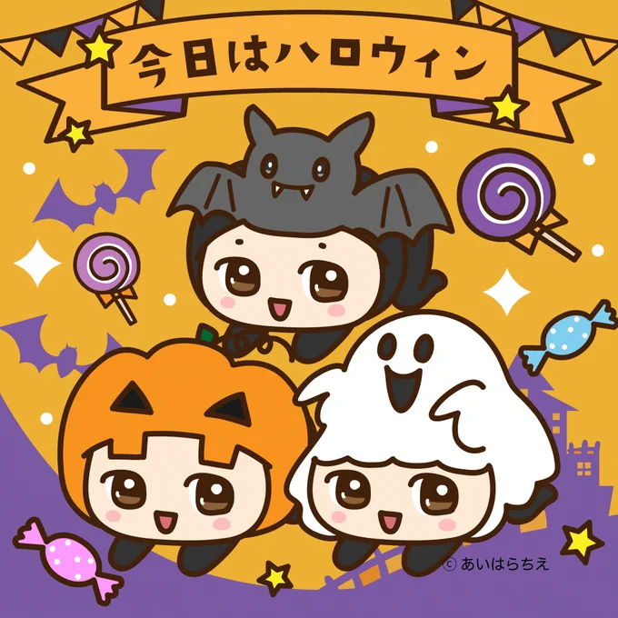 キルノちゃんの今日は何の日【ハロウィン】今日はかぼちゃとオバケとコウモリに分身したよキャラisに掲載中掲載ページキャラis #キルノちゃん #かわいい #イラスト #今日は何の日#ハロウィン #コウモリ #オバケ #かぼちゃ 