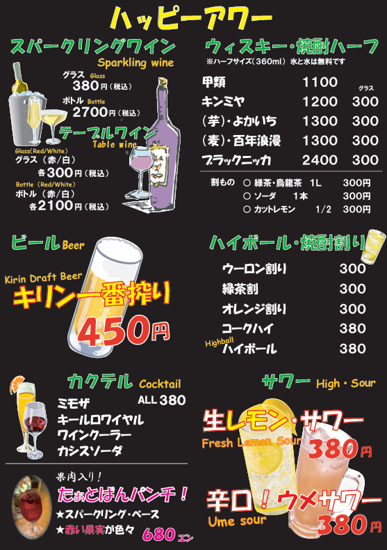 tastevin_rock's tweet photo. ①年末の宴会プランできました
②深夜0時30分からハッピーアワー
　（ドリンクが少しお安くなります） https://t.co/qSzyBzc1M1