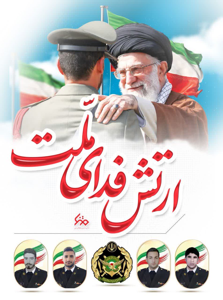 lran_eslami's tweet photo. ارتش همیشه در کنار ملت و گوش به فرمان رهبر  بوده، و خون‌های بسیاری نثار کرده است.
#لبیک_یا_خامنه_ای
#علمدار https://t.co/slkEBR9eKt