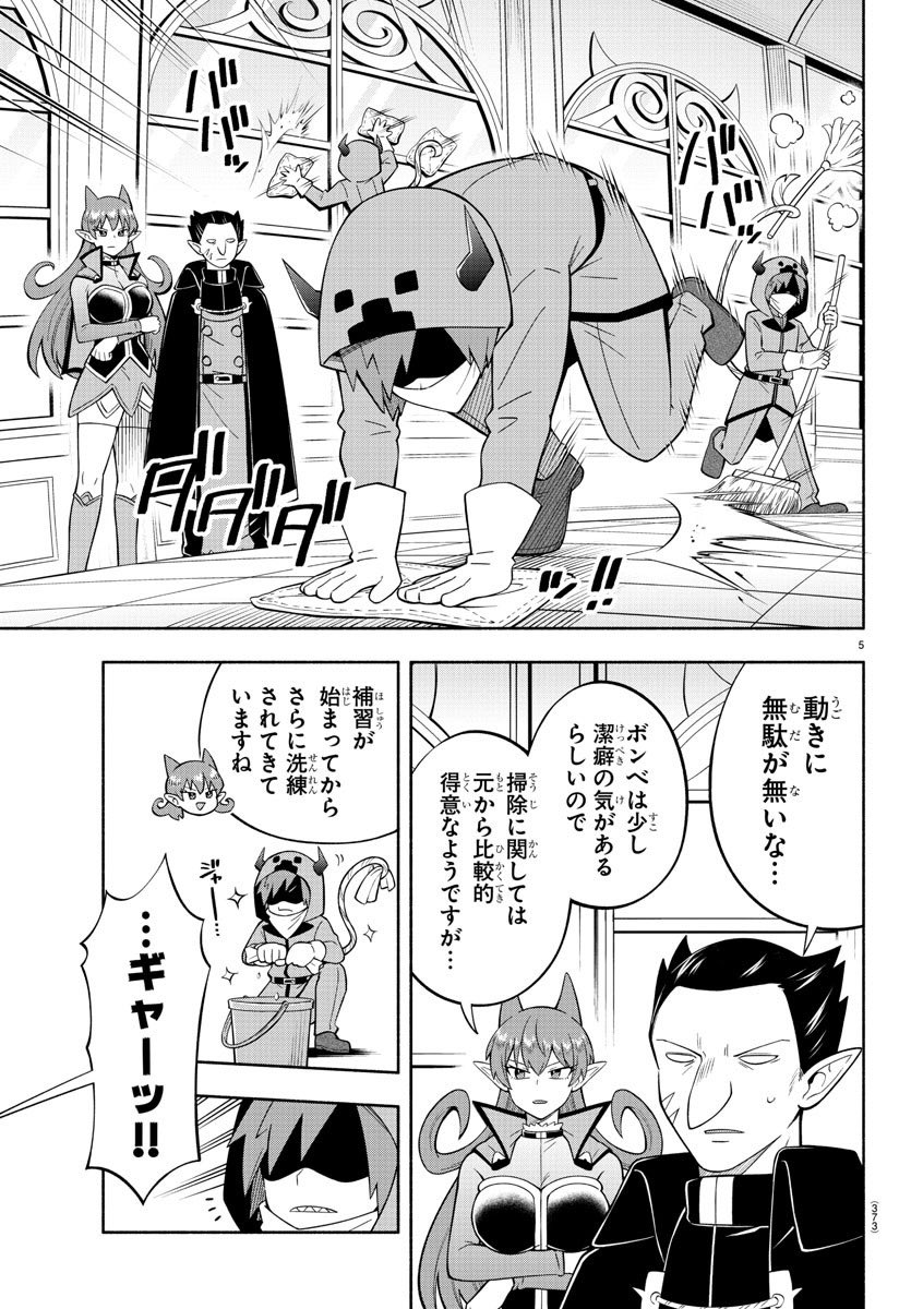 週チャン48号は明日10/31（木）発売‼︎ 今週の魔主役は生徒会監修のも