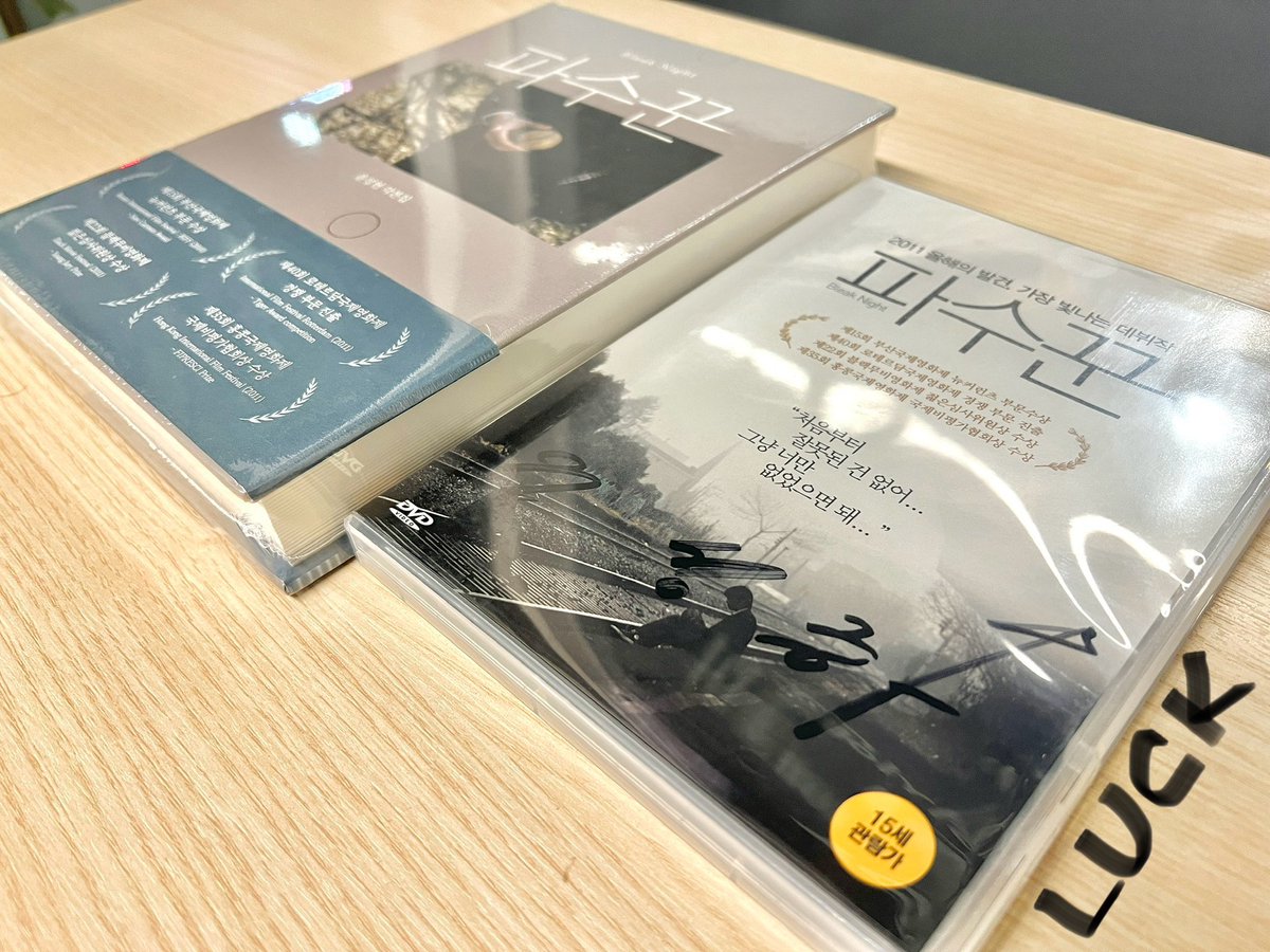 CGV 아트하우스 20주년 기획전
⚾️영화 <파수꾼> 응원 이벤트⚾️

상영기간 : 10/25~11/26

해당 게시물을
#RT 만 하면 참여완
관람 전/후 상관❌
실관람 유/무 상관❌
(빈자리에 영혼보내기도🙆🏻‍♀️)

당첨인원 총 2명 랜덤
⭐️파수꾼 DVD (기태아빠 싸인)
⭐️파수꾼 각본집 미개봉

당첨자 발표 : 11/27일