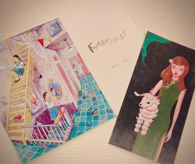 26日が最終日だったのですが、むらいゆうこさん の個展「ドッペルゲンガールズ」を拝見しに奥野ビルの銀座中央ギャラリーへ行って参りました 偶然、大好きな樋上公実子さん にもお会いできてDMいただいたり出会いがたくさんハッピーな一日でした