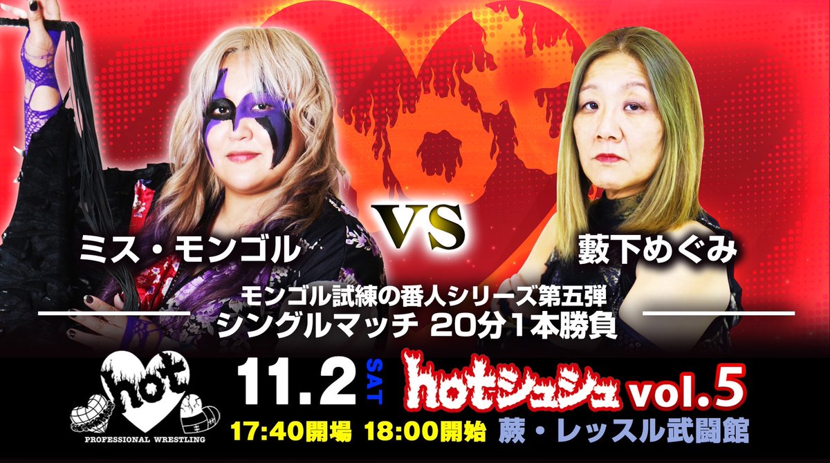 Banako_Hot's tweet photo. いよいよ今週❗
❤️‍🔥11月2日(土)はhotシュシュvol.5❤️‍🔥
https://t.co/MUQ00g2lyn

そして❗
11月17日(日)はhotシュシュプロレス教室発【アマチュアプロレス団体】Ignite の旗揚げ戦です!!
@Ignite_aw 
↑所属選手紹介更新中❗
是非ご覧下さい✨
#prhot #hotシュシュ #Ignite https://t.co/mnxFNR2eRL