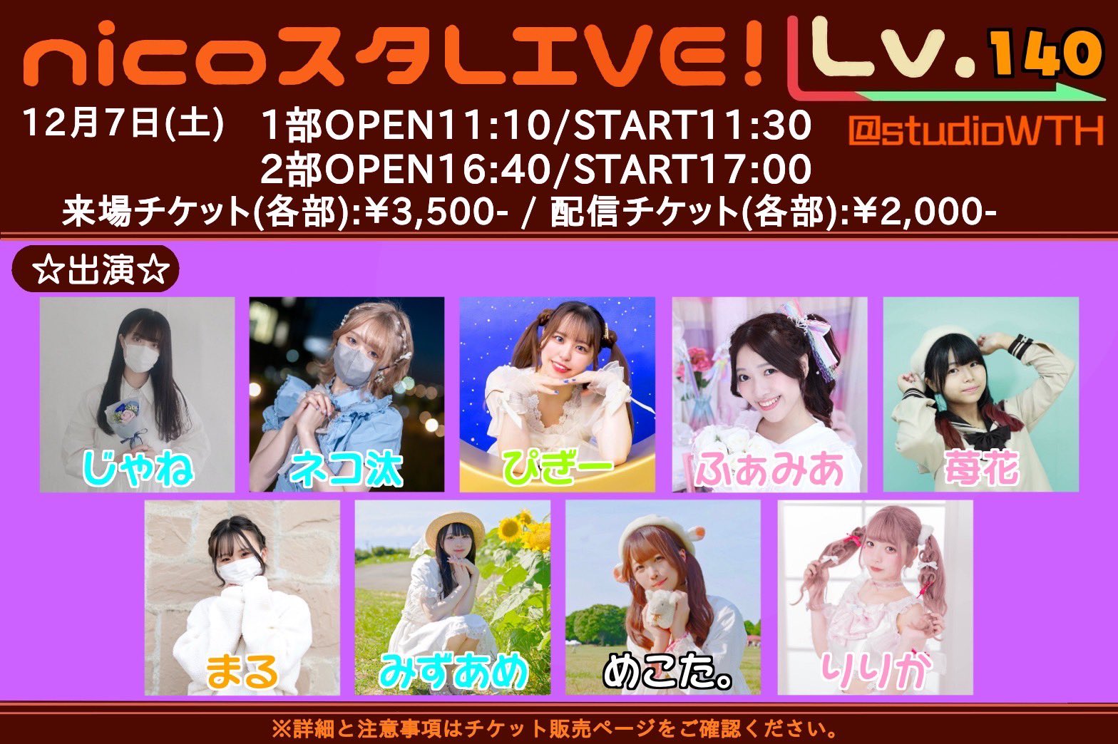 nicoスタLive!【公式】 on X: 