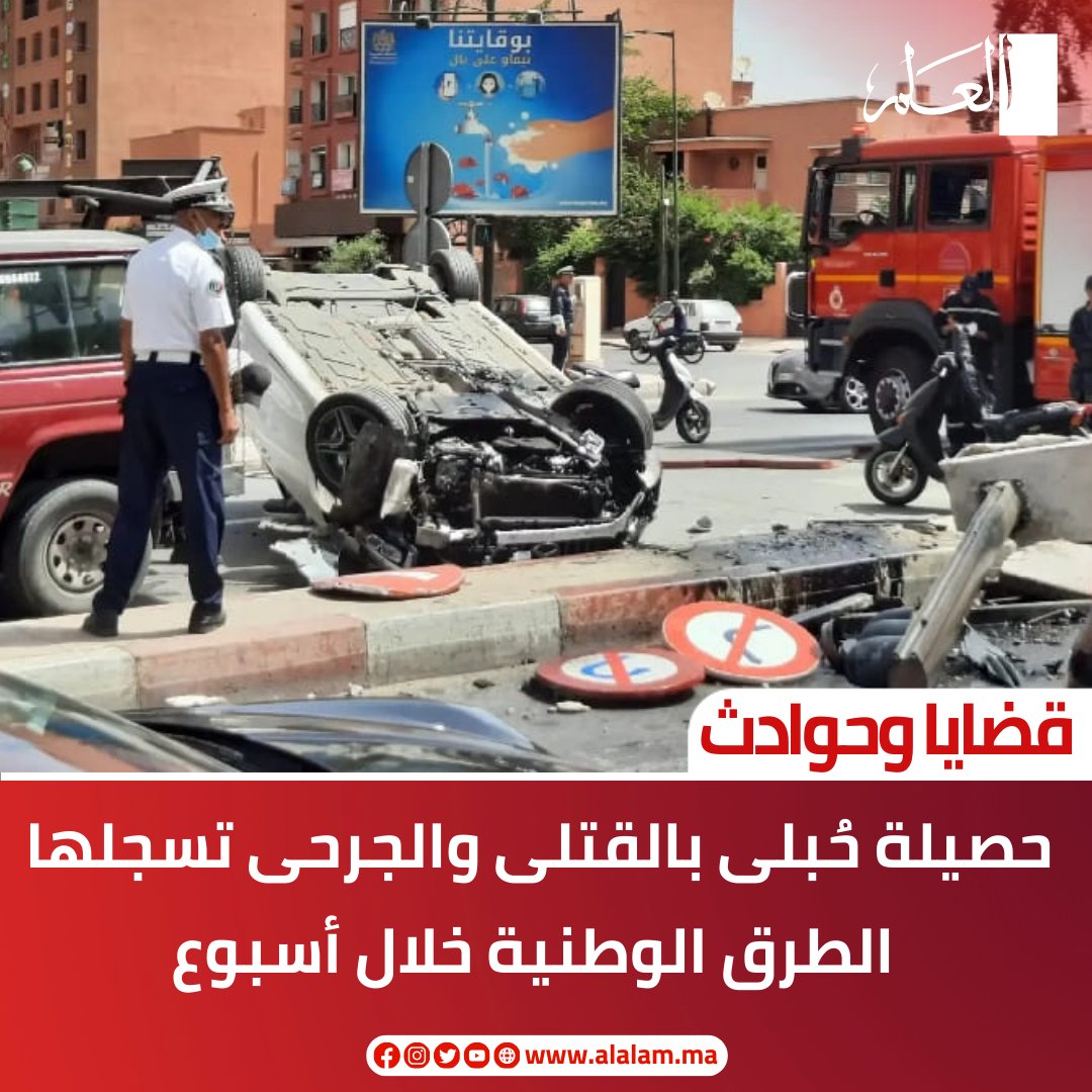 alalam_web tweet picture